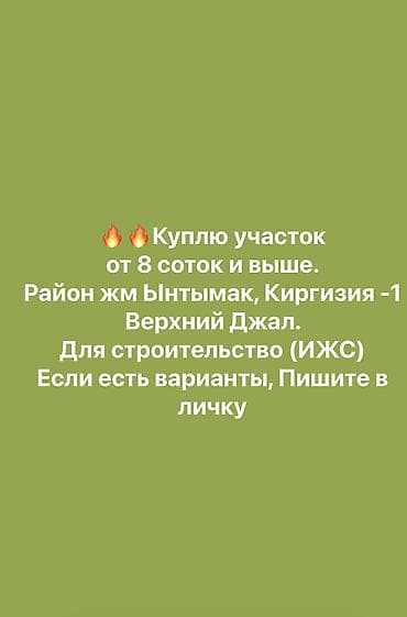 8 соток Водопровод, Канализация