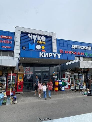 ночные клубы: Киоск «Kids Bar / Lemonade» в торгово-развлекательном центре «Чүке — 1