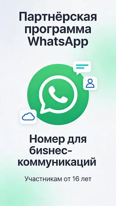 работ бишкек: Нужен промоутер для раздачи и расклейки листовок Ищем активного — 2