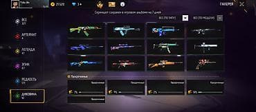 баран живой: Продам игровой аккаунт Free Fire с широкой коллекцией скинов оружия и — 1