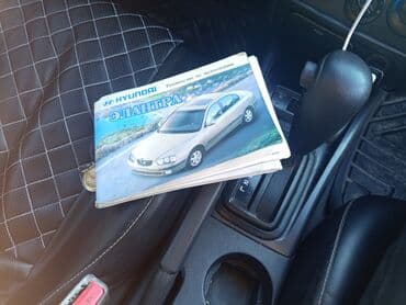 e55 w210: Hyundai Elantra: 2004 г., 1.6 л, Автомат — 7