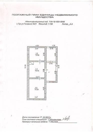 финский дом: 18 соток, Для строительства, Договор купли-продажи — 7