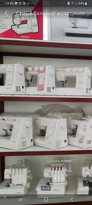 aol kg: Швейная машина Janome, Вышивальная, Коверлок, Компьютеризованная — 9