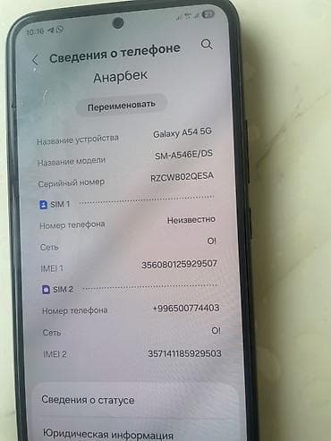 s 8: Samsung Galaxy A54 5G, Б/у, 256 ГБ, цвет - Черный, 2 SIM — 4