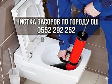 a 72: Канализационные работы | Чистка канализации, Чистка водопровода, Чистка стояков Больше 6 лет опыта — 1