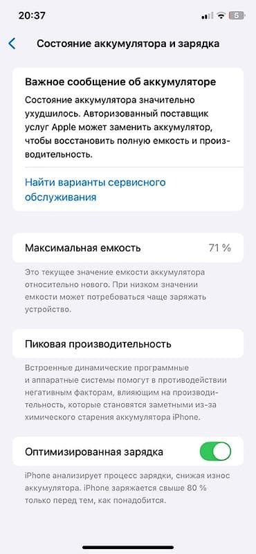 детские наушники с ушками бишкек: IPhone 11, 128 ГБ, Черный, 71 % — 2