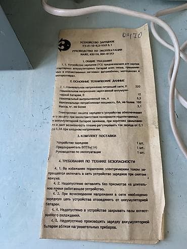 елект: Зарядное устройство УЗ-И-12-6,3-УХЛ3.1 для 12‑вольтовых — 4