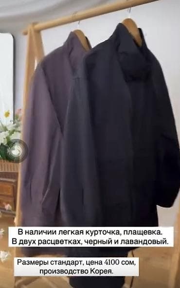 корейская куртка: Куртка 100% хлопок со скидкой 50%!!! Легкая куртка-плащевка из — 3