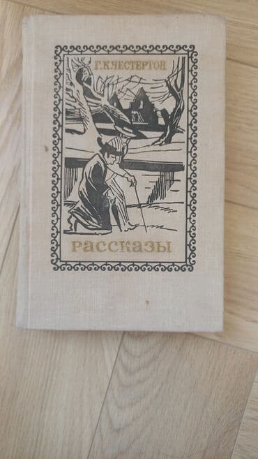 Спорт и отдых: Продаю книги 1) Тайна девушки с татуировкой дракона 2) Купер. Прерия — 6