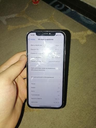 poco m5 pro: IPhone 12, 128 ГБ, Серебристый — 2