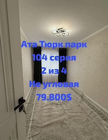 2 комнаты, 45 м², 104 серия, 2 этаж, Евроремонт