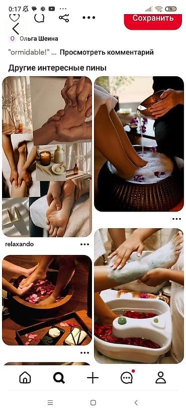 Массаж: Массаж | Остеохондроз | Консультация — 6