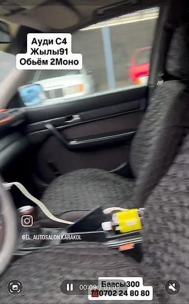 обмен авто на участок бишкек: Audi 100: 1991 г., 2 л, Бензин, Седан — 3