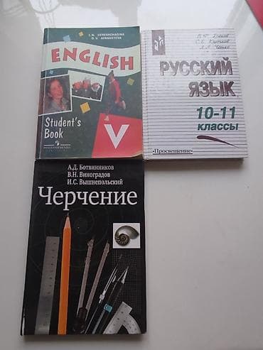 third edition solution: Продаю школьные учебники 
Цена :
новые - 180 
старые - 80 — 6