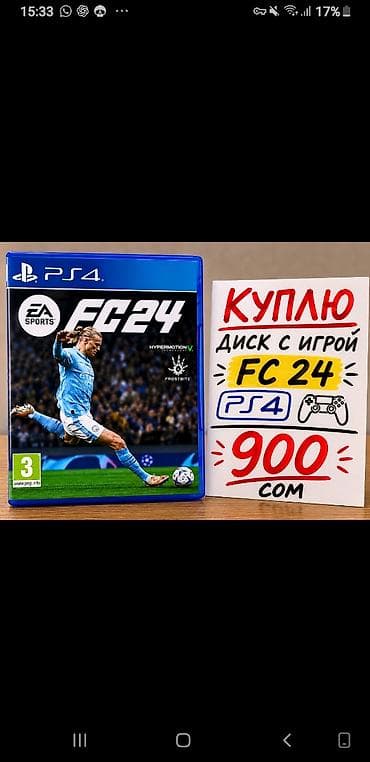 iphon 8 plus: Куплю диск диск FC 24 на пс4 за 800-900 сом пишите в чат лалафо возьму — 1