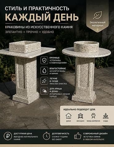 кра: Раковина для ванной, Особенности: Под камень, Овальная форма, Материал: Искусственный камень — 6