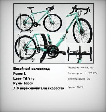 фикс лов: Шоссейный велосипед, Рама L (172 - 185 см), Б/у — 1