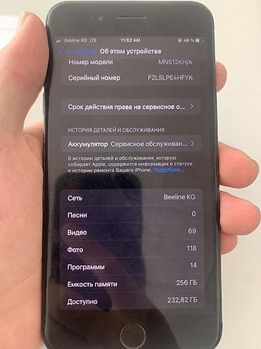 ipad iphone: IPhone 7 Plus, Б/у, 256 ГБ, Черный, Кабель — 7