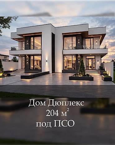 Продается 5 комнатный дом 204м2 под Псо по адресу: Село Новопавловка