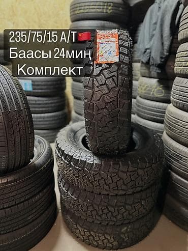 Шины 235 / 75 / R 15, Лето, Новый, Комплект, Внедорожные (АТ/МТ), Китай at lalafo.kg Шины 235 / 75 / R 15, Лето, Новый, Комплект, Внедорожные (АТ/МТ), Китай