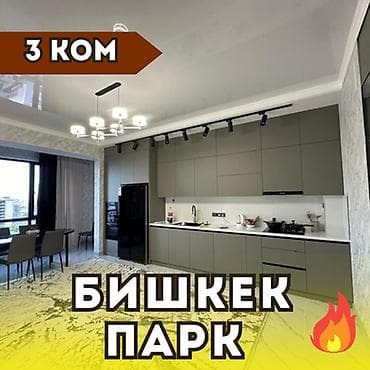 3 бөлмө, Кыймылсыз мүлк агенттиги, Толугу менен эмереги бар