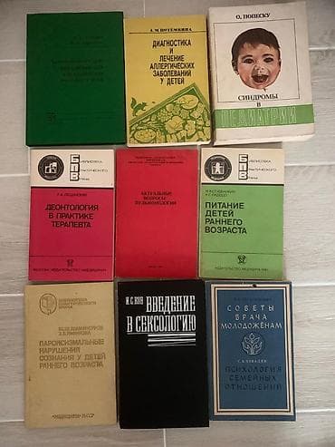 Книги и журналы: Продам одним лотом, 56 штук книг за 3000 сом — 4