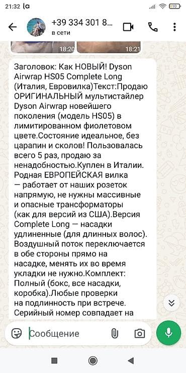 derma roller: Мультистайлер Dyson, Для завивки — 3