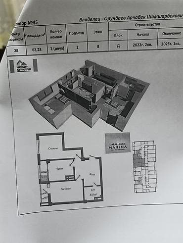 туалет для больных: Двухкомнатная квартира в ЖК Jalal-Abad Marina - Номер квартиры: 28 - — 2