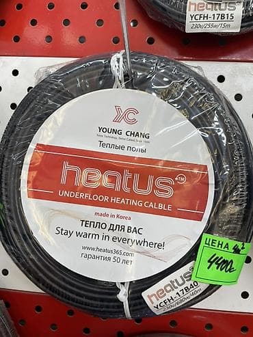 Теплый пол HEATUS (кабель для теплого пола) - Бренд: HEATUS (Young