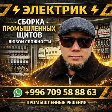 Электрический щит, Металлические, Viko, Трехфазные