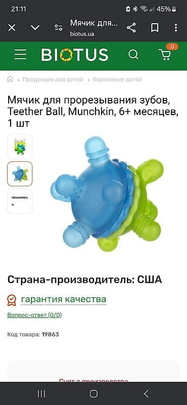 Продаю грызунок, практически новый