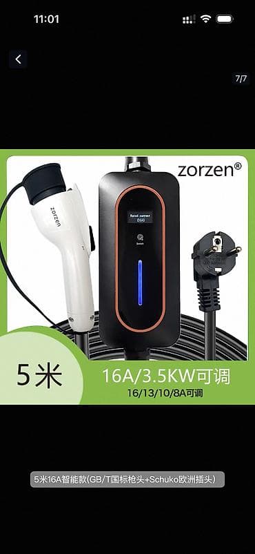 ecoflow delta 3: ⚡ Портативная зарядка для электромобиля Zorzen 3.5 кВт (16А) — 2