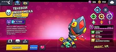 intel core: Игровой аккаунт Brawl Stars с большим набором скинов из каталога — 8