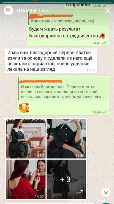 работа в бишкеке швейный цех упаковщик 2020: Үлгүлөрдү жасоо | Аялдар кийими, Эркектер кийими, Балдар кийими | Көйнөктөр, Шымдары, Курткалары — 3