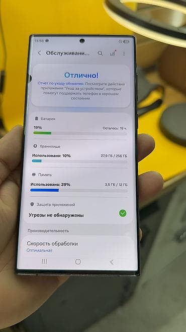 gala: Samsung Galaxy S22 Ultra, Б/у, 256 ГБ, 1 SIM — 5