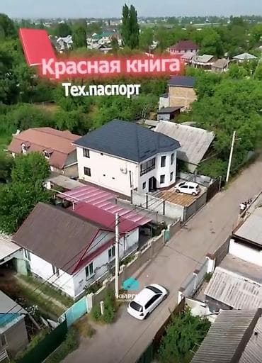 кошара аренда: 8 сотых жери мн 7 комнат 220кв м болгон 2 этаж уй отдельно салынган — 4