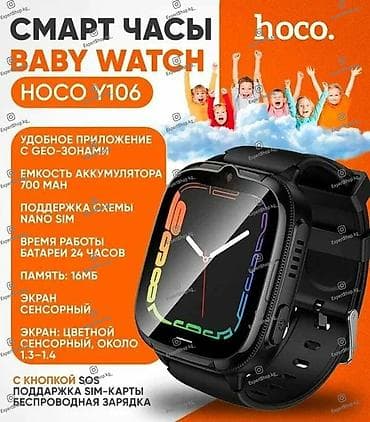 hoco часы детские: Детские смарт-часы Hoco Y106 4G — надежный помощник и спокойствие для — 1