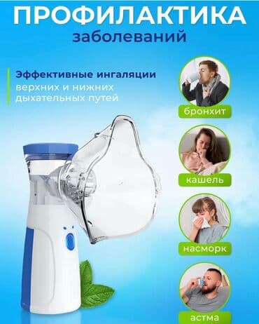 аппарат для ингаляции для детей цена: Новый!!! Портативный Небулайзер для ингаляций! Без шума без — 3