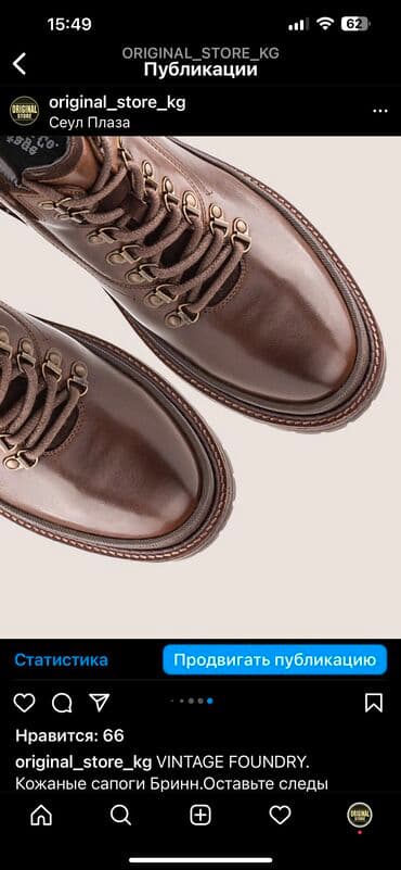 Ботинки: VINTAGE FOUNDRY. Кожаные сапоги Бринн.Оставьте следы надолго с — 8