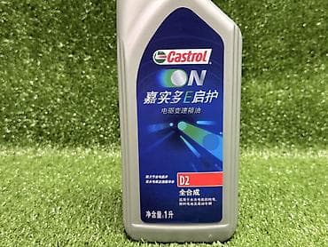 Автохимия: Трансмиссиялык май, Жаңы, Оригинал, Кытай — 4