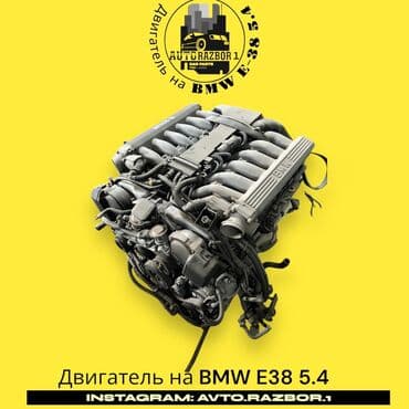 купить мотор на бмв е34: Бензиновый мотор BMW 5.4 л, Оригинал, Япония — 1