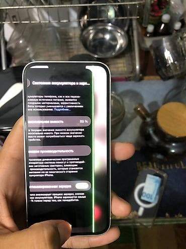меняю на дачу: IPhone 13 mini, 128 ГБ, Белый, Чехол, 89 % — 3
