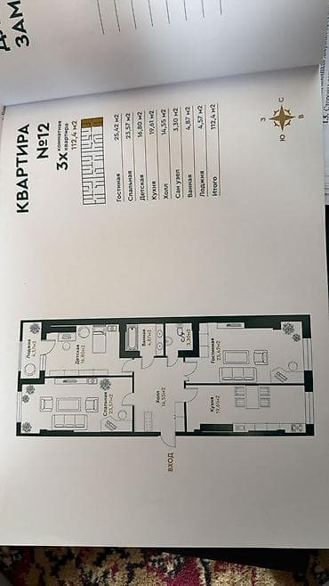 Новостройки от застройщика: Строится, Элитка, 3 комнаты, 112 м² — 4