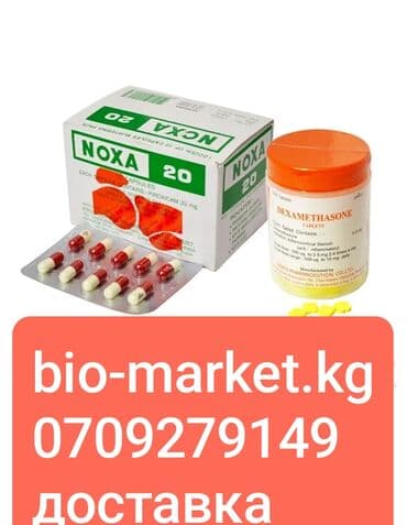 vibex мазь цена бишкек: Для суставов, Ноха Мазь ноха Данный товар и многое другое, оптом и в — 8