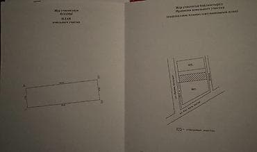 10 соток, Для строительства, Красная книга, Договор дарения — 6