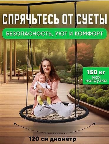 Садовая мебель: Гамак — 1