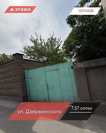 поменяю: 7 соток — 1