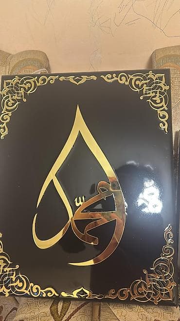 Настенные панели с исламской каллиграфией (набор) - Материал