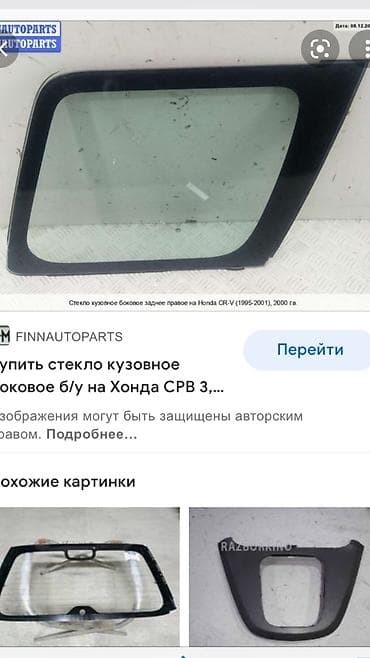 Рулевая часть: Хонда C-RV все стёкла кроме лобового — 5