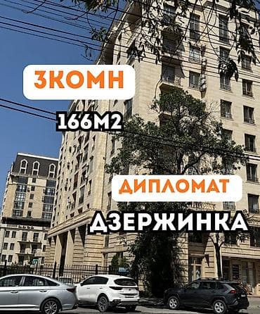 3: 3 комнаты, 166 м², Золотой квадрат Элитка, 2 этаж, ПСО (под самоотделку) — 1